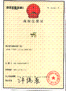 商标证书