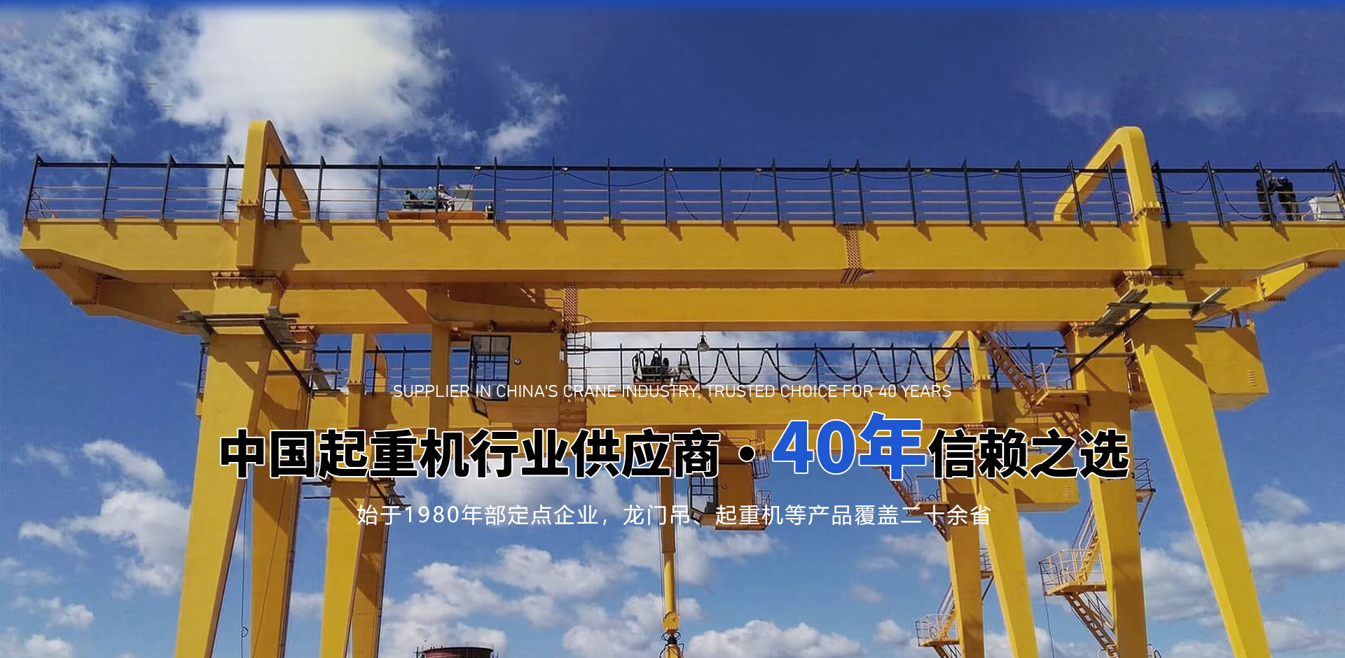 河南中原重型起重机械有限公司